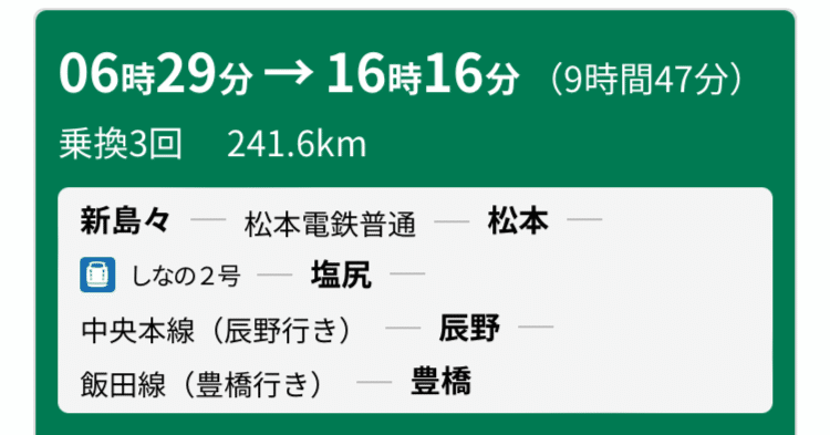 希少】金沢鉄道管理局 乗車券類見本帳 希少】金沢鉄道管理局 乗車