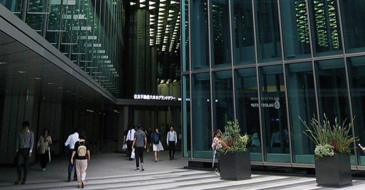 日記 人間としての魅力と知識や経験がモノを言う世界 不動産屋 Akiko Note