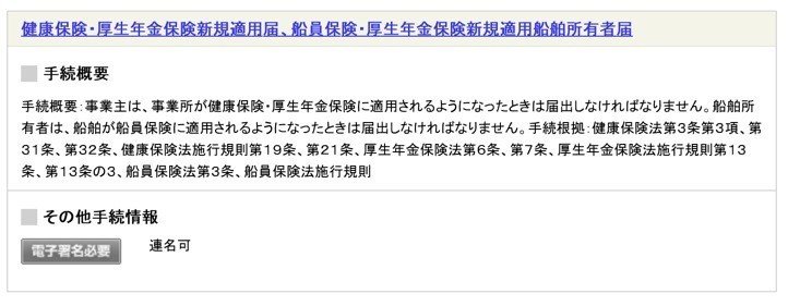 社会保険の電子申請もできない俺たちは やまぐち たかひろ Note