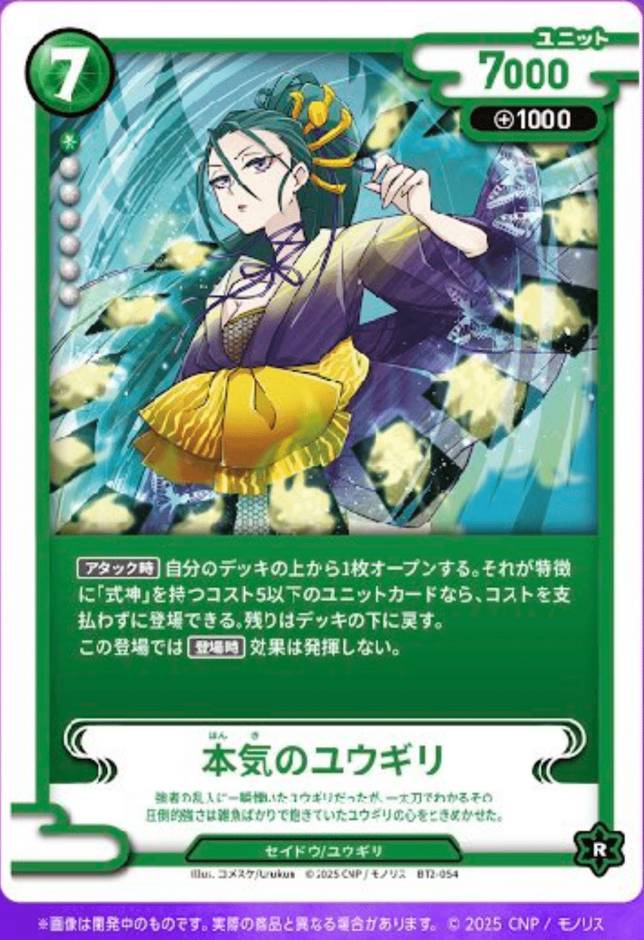 CNPトレカ 第二弾ハイクラスパック 魂魄の冥導士 事前公開カード