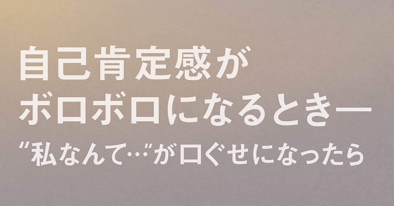 2/8：「どうせ私なんて」期｜三森みさ