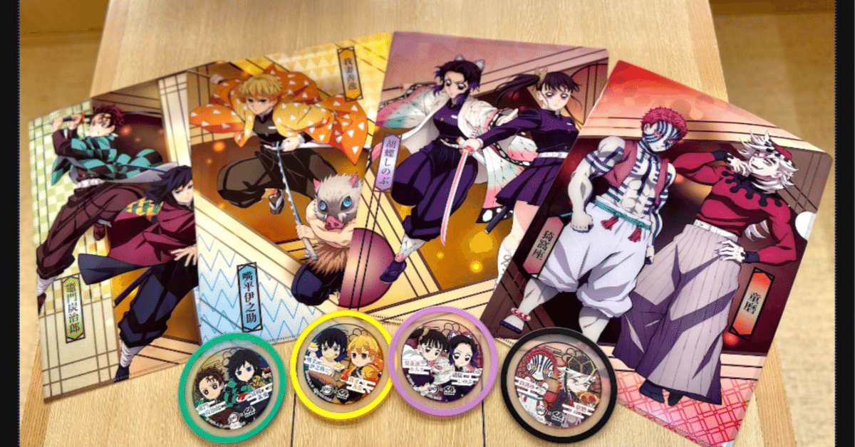 鬼滅の刃（全集中展・おこしバス・劇場版・くら寿司等）15点セット売り