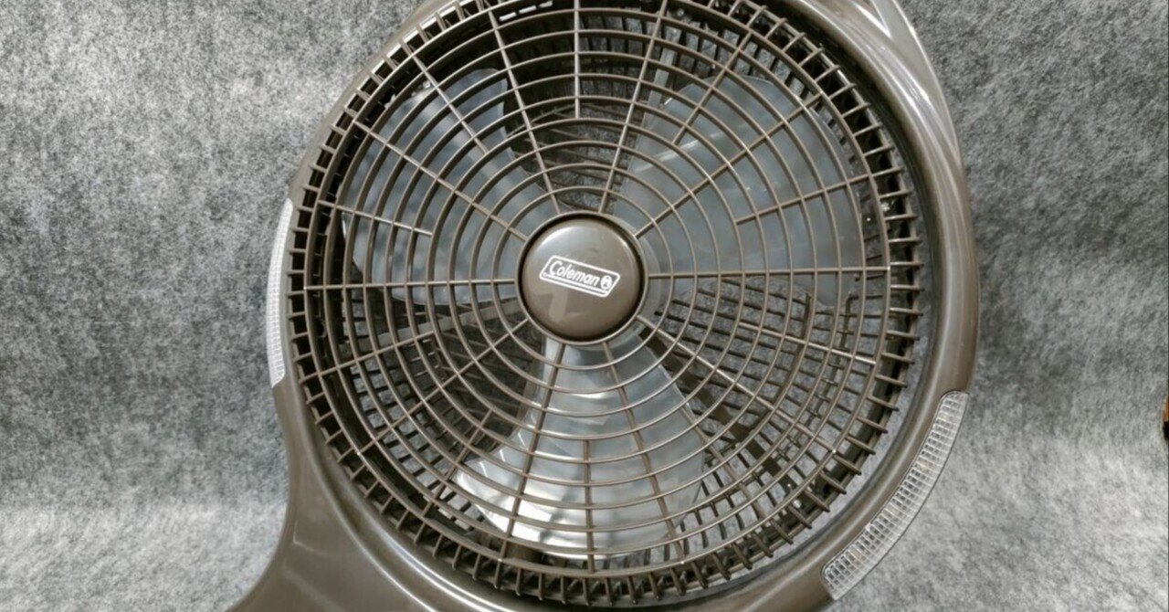 おすすめの充電式扇風機 ～コールマン アウトドアリチャージブル