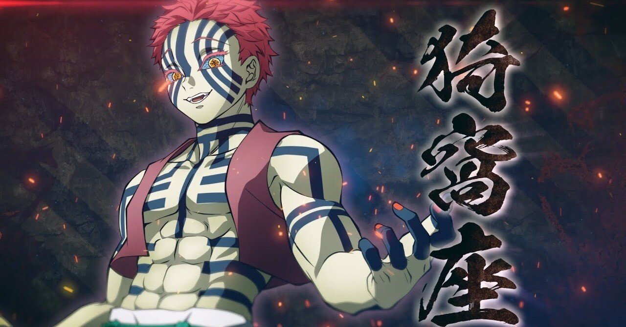 鬼滅の刃 歴史探究シリーズ④上弦の参、猗窩座（あかざ） ― なぜ最強を