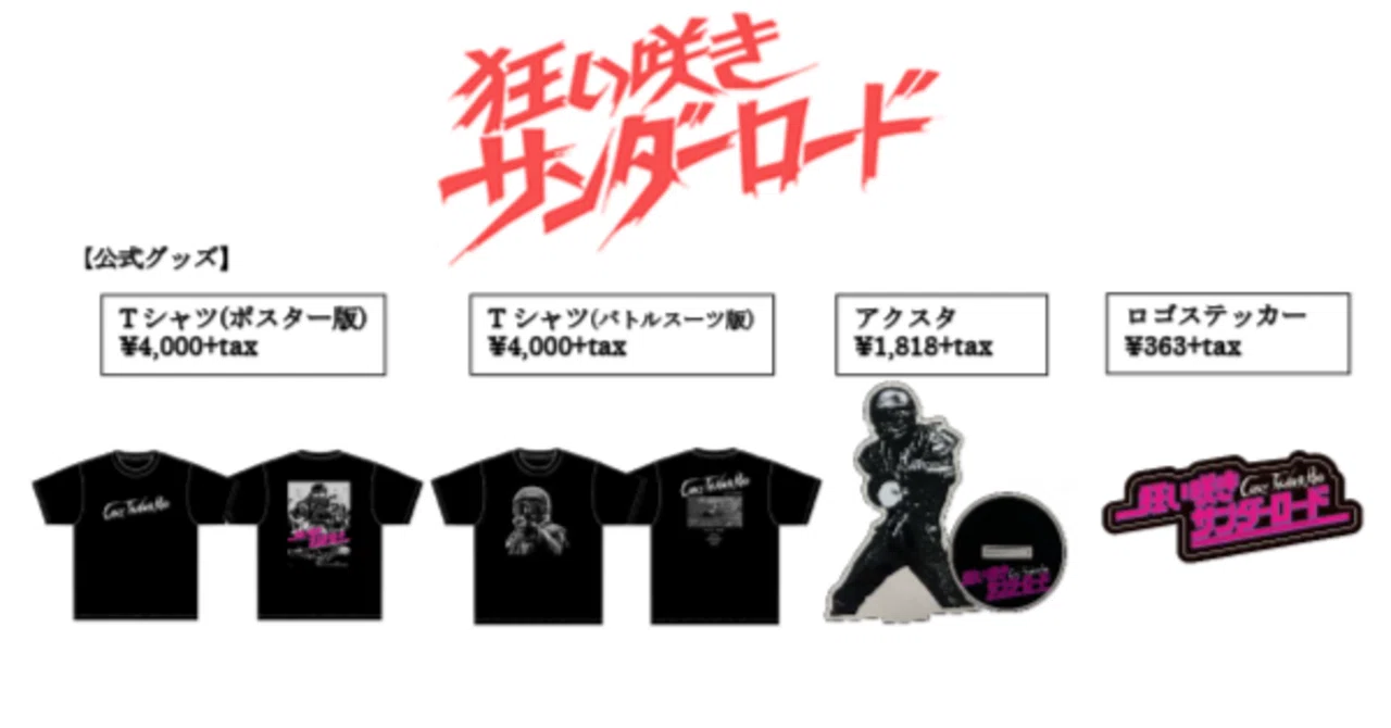公式グッズ＆タイアップアイテム続々！｜映画配給会社トランスフォーマー