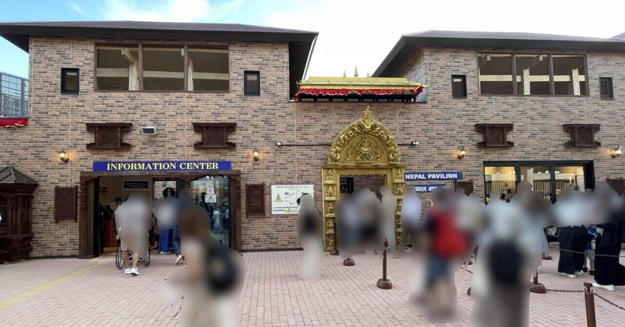 大阪 関西 万博 ネパール マワール 新品未使用 大阪・関西万博】 #101 ネパール｜Orika