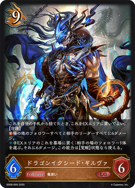 エボルヴ】7ドラ自由枠について、個人の感想を気ままに書き綴る｜栞(雑多)