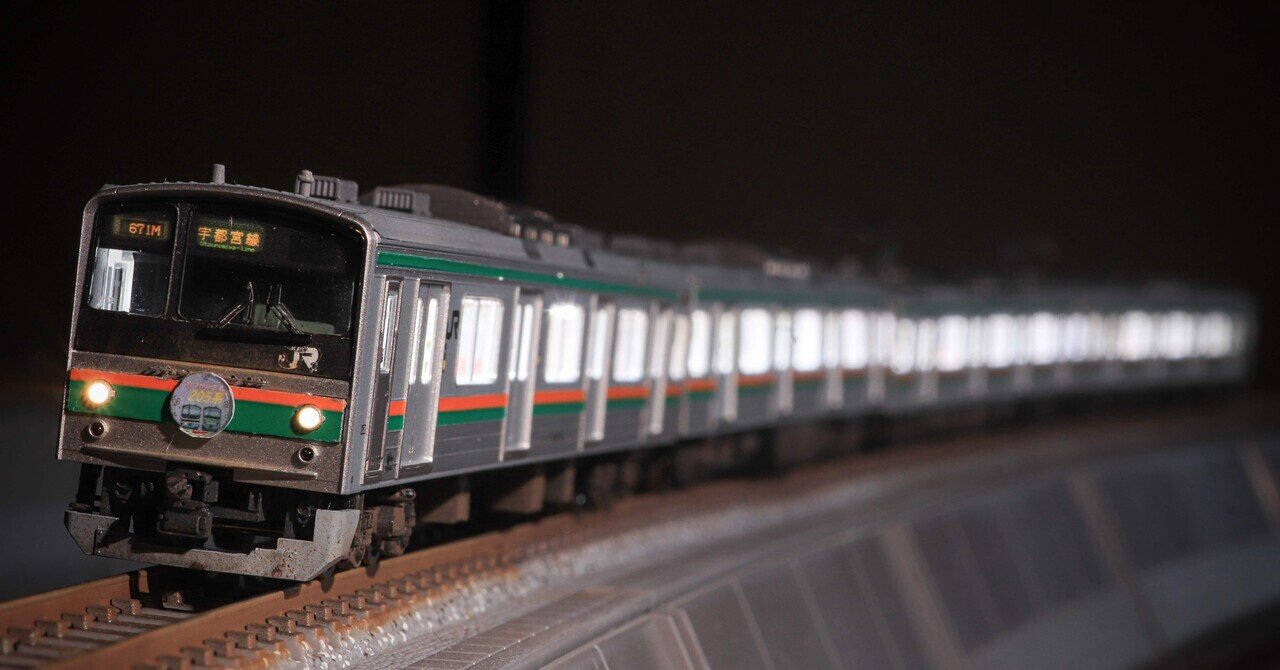 わし　205系600番代 205系600番台タイプ 宇都宮線4両 | 鉄道模型店 Models IMON