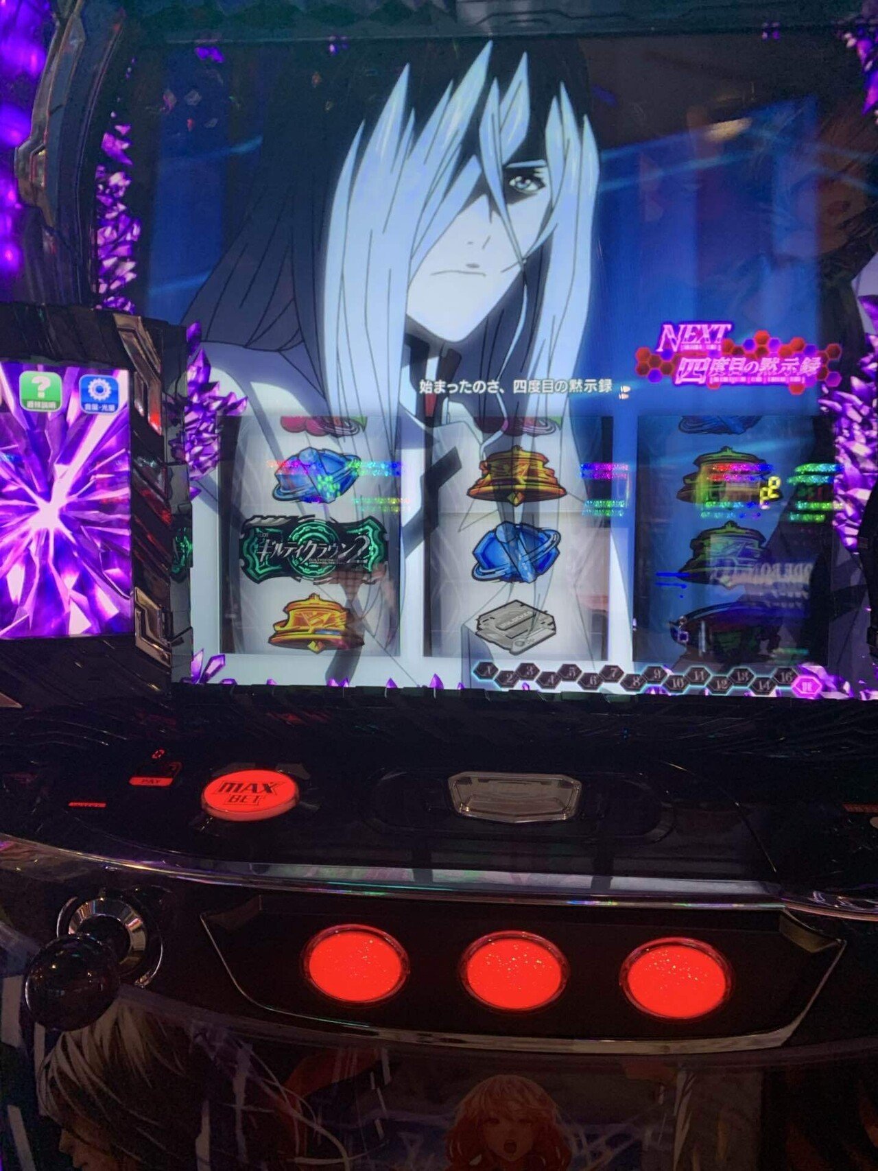 340戦目(ギルティクラウン2、エンディングボーナス中に確定チェリーを