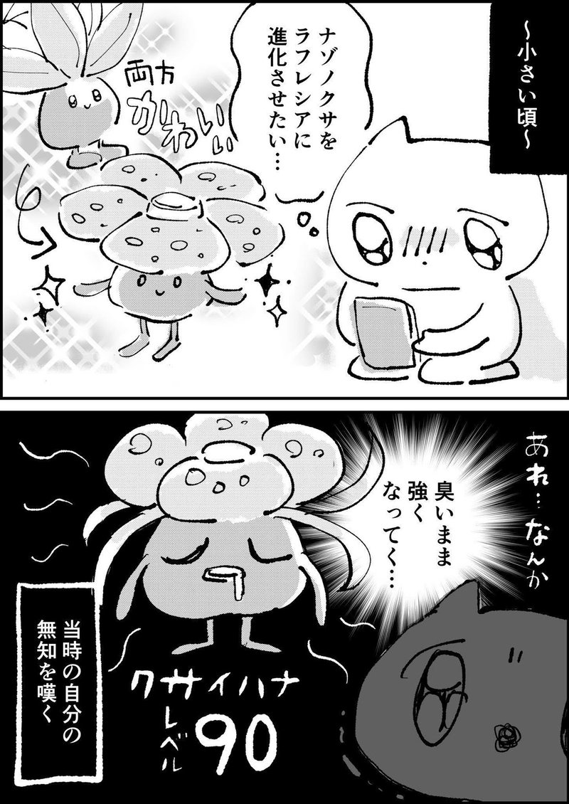 ぽけもん盾日記 1 じじぃ Note ぽけもん盾日記 1 じじぃ Note