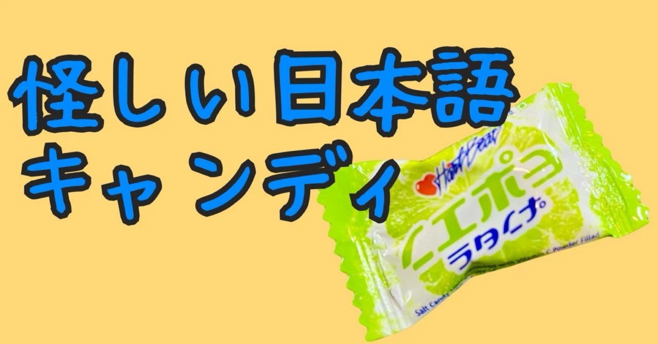 Made in Japan? The 'Trust' and 'Reality' Reflected by Fake
