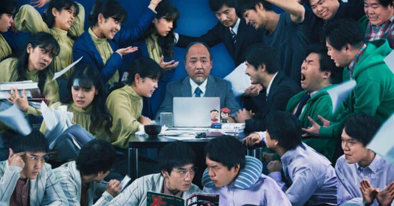 MONDAYS このタイムループ,上司に気づかせないと終わらない('22CHO… 映画『MONDAYS／このタイムループ、上司に気づかせないと終わら