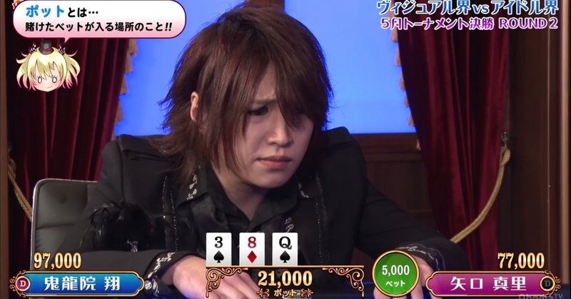 ポーカーをたしなむミュージシャンたち ひゃっほう 池内一樹 Note