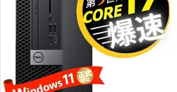 本日見つけた意外なレアモン!】DELL Core i7-10700 PCを徹底解剖