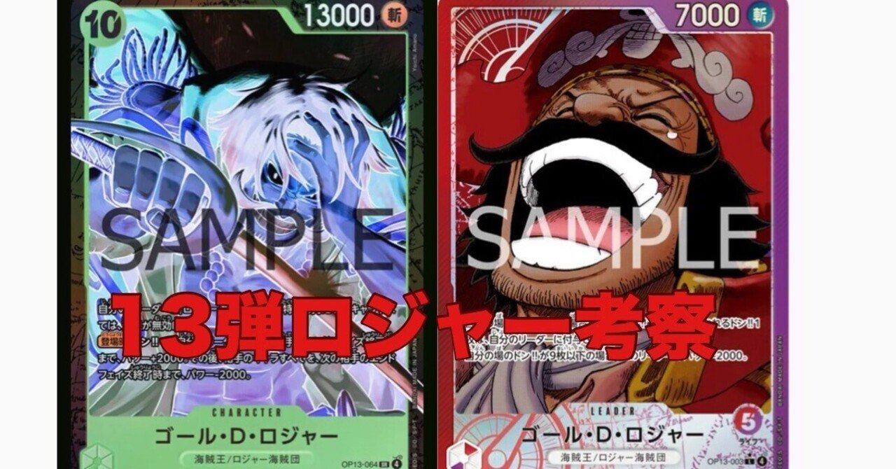 赤紫ロジャーデッキ　フルパラ金ドン10枚セット 赤紫ロジャーデッキ フルパラ金ドン10枚セット - メルカリ