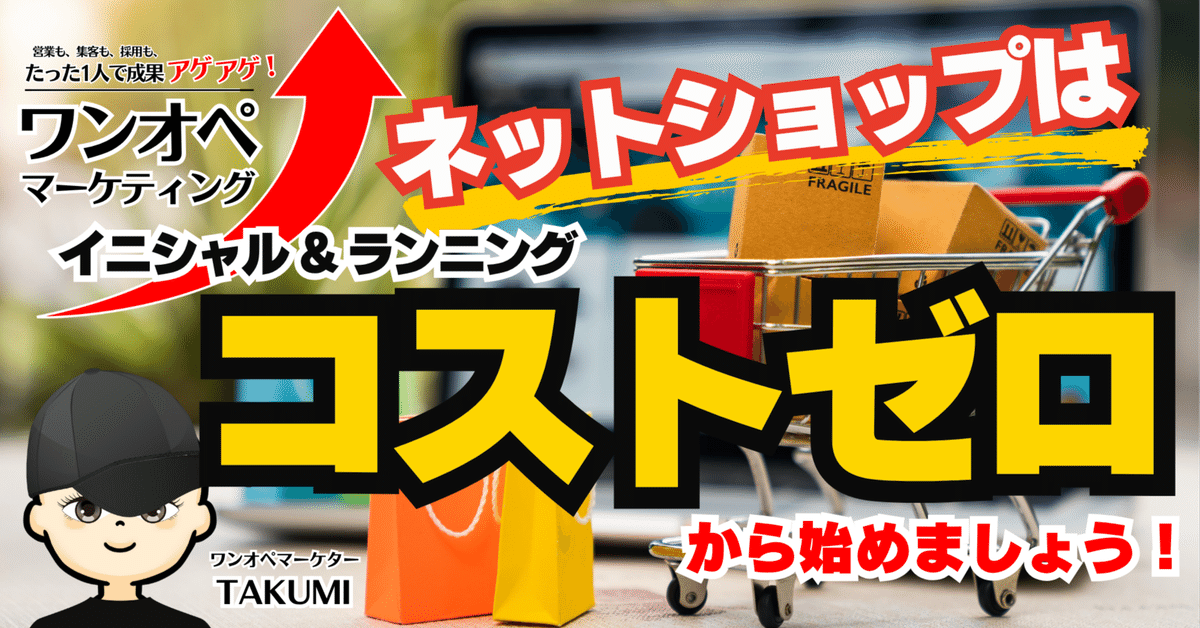 インドの大運動会 ドスベロ まとめ売り ネットショップ、まずはBASEで始めよう！コストゼロで販路拡大