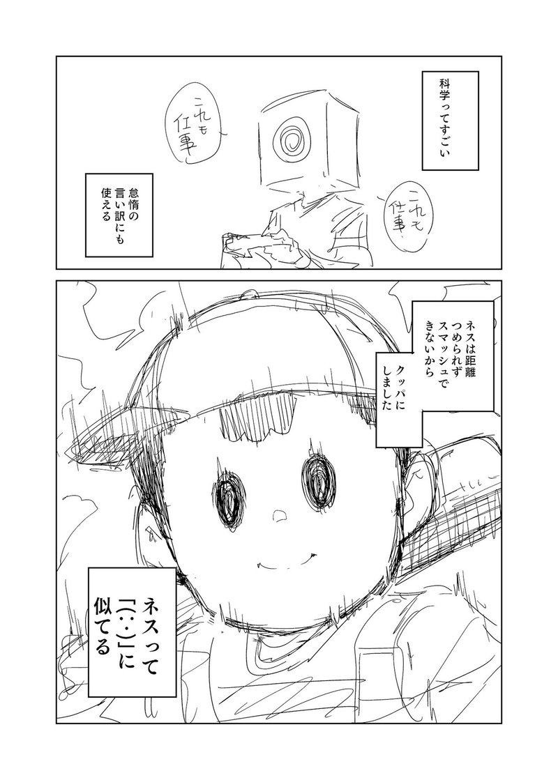 久々に仕事ノルマ達成できた日記 03 10 丸居まる Note 久々に仕事ノルマ達成できた日記 03 10 丸居まる Note