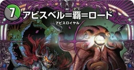 黒緑アビス　微高レート 431e66bcfebbf21fc2d39d47601853