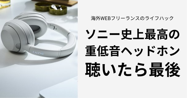 ヘッドホン performance 840 ULTRASONE Performance 840のレビュー｜Kakka