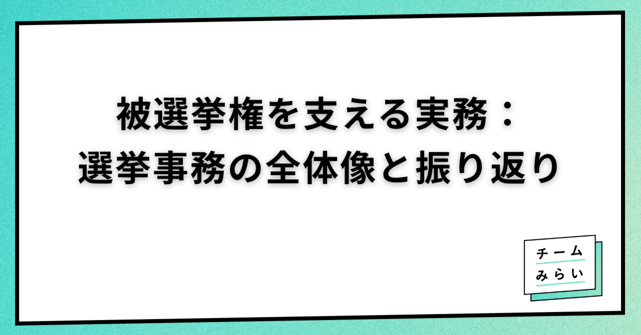 非売品！極めてレアな100枚シート 昭和24年 衆議院議員選挙事務用 加刷 わき 雅昭 参議院議員(自民党 神奈川選挙区） on X: 