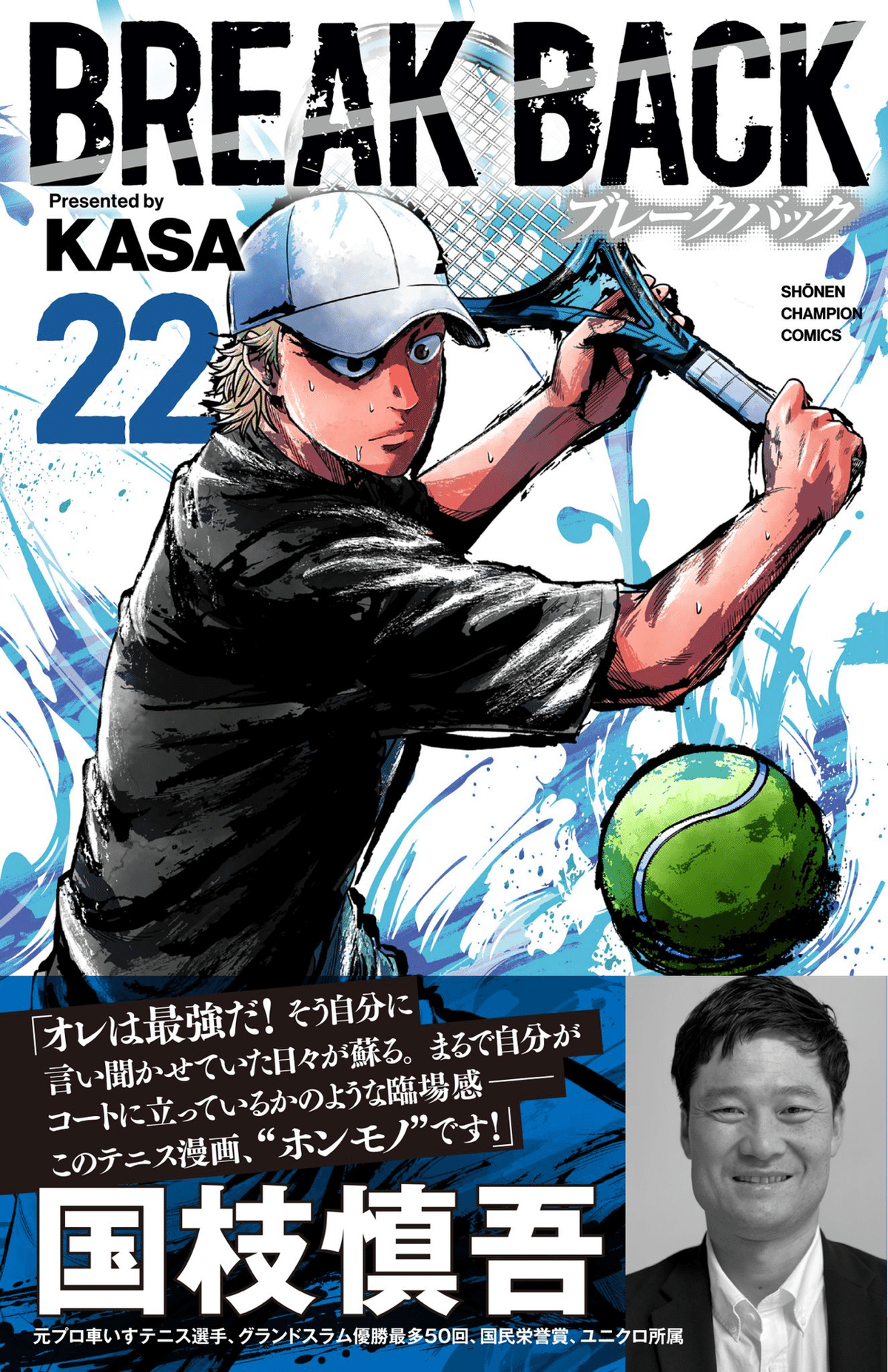 本日発売！！｜KASA@BREAK BACK