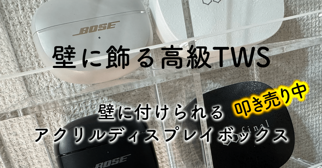 【インスタ映え】PSA アクリルディスプレイ phantomdisplay インスタ映え】PSA アクリルディスプレイ phantomdisplay