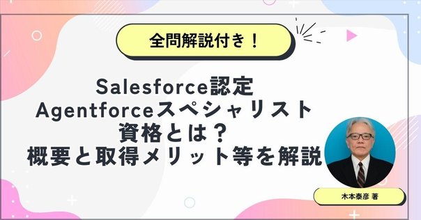 【期間限定値引】セールススキル検定1級公式テキスト セールススキル検定1級 - 特定非営利活動法人セールスキャリア