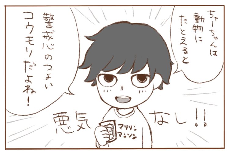 今日の彼氏 の新着タグ記事一覧 Note つくる つながる とどける