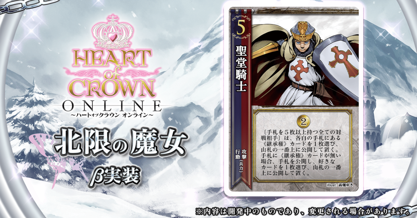 第七弾『北限の魔女β』事前評価/答え合わせ【ハトクラ】｜マリア