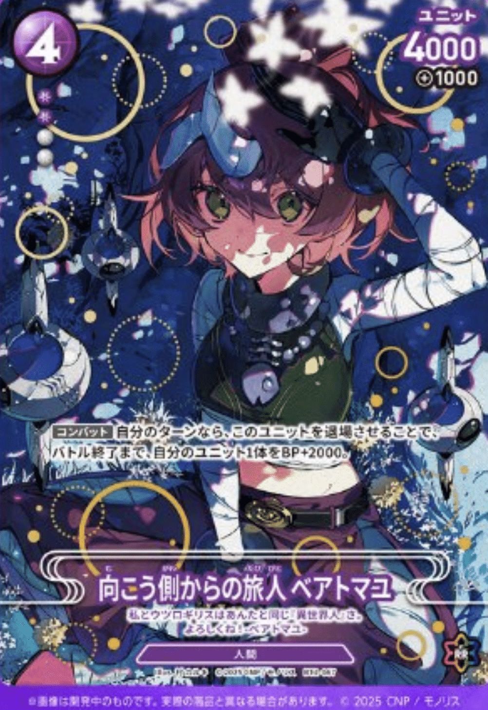 リーリー パラレルコモン CNPトレカ 魂魄の冥導士 ボックス購入】CNPトレカ第二弾『魂魄の冥導士』ハイクラスパック