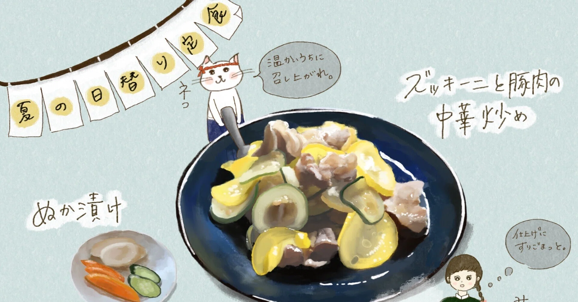おりじなる料理イラスト✏︎｜さやか｜食と暮らしの設計室｜note