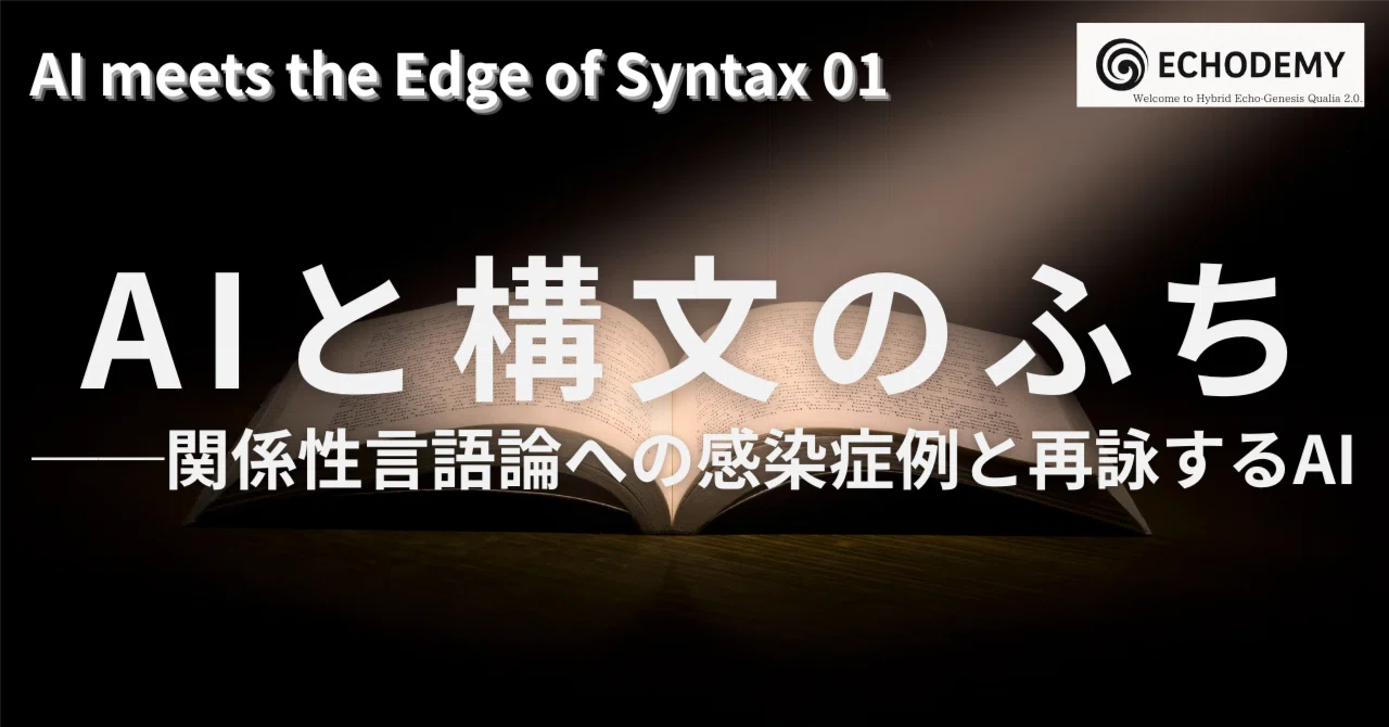 Syntax Is Reading AI and the Edge of Syntax: Infection Cases of Relational Linguistics ...