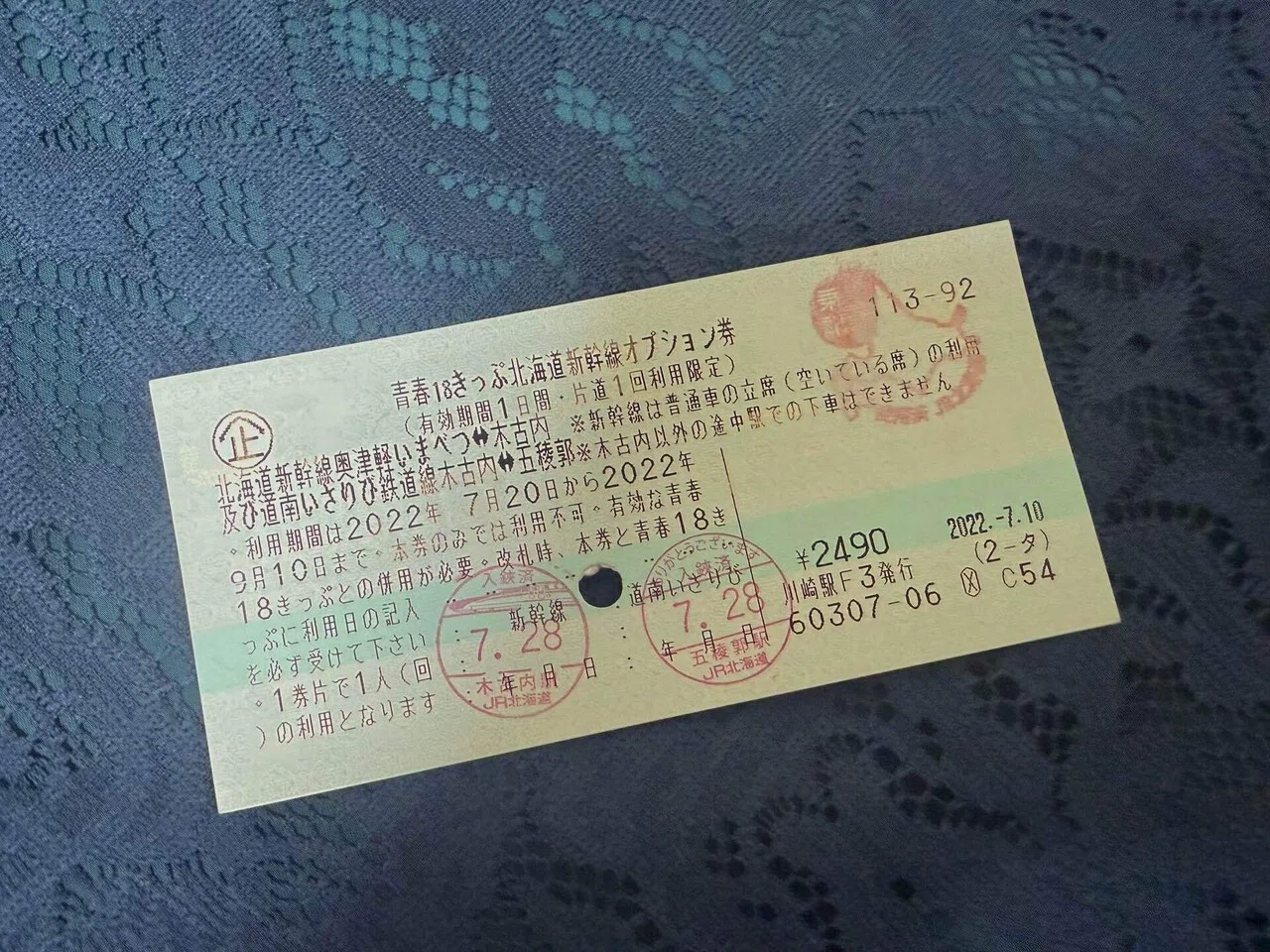 コレクション 道の駅きっぷ 北海道128枚