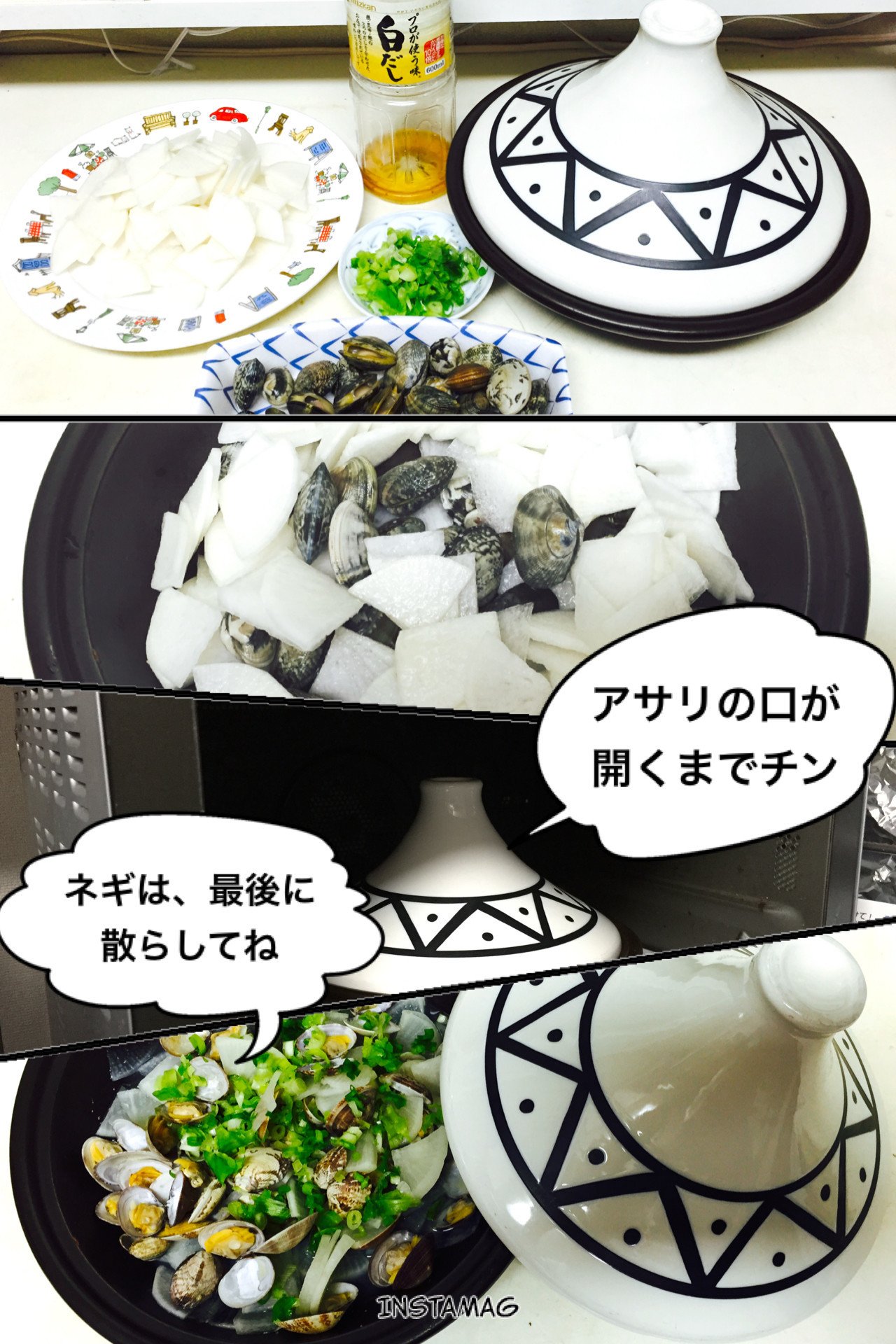 タジンdeクッキング Mayfantasia Note タジンdeクッキング Mayfantasia Note