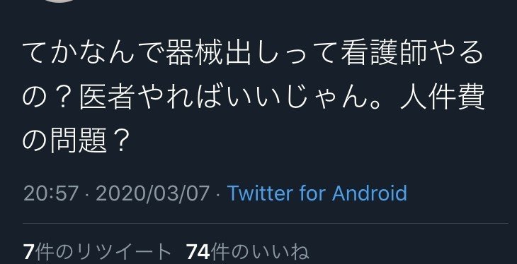 もう眠副音 もしも病棟に100人の医者がいたなら 西智弘 Tomohiro Nishi Note もう眠副音 もしも病棟に100人の医者がいたなら 西智弘 Tomohiro Nishi Note