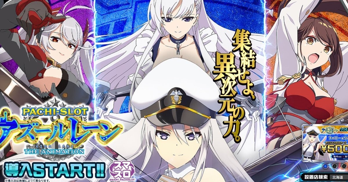 ヴァイスシュヴァルツ アズールレーン SR RRR まとめ売り WS]アズール