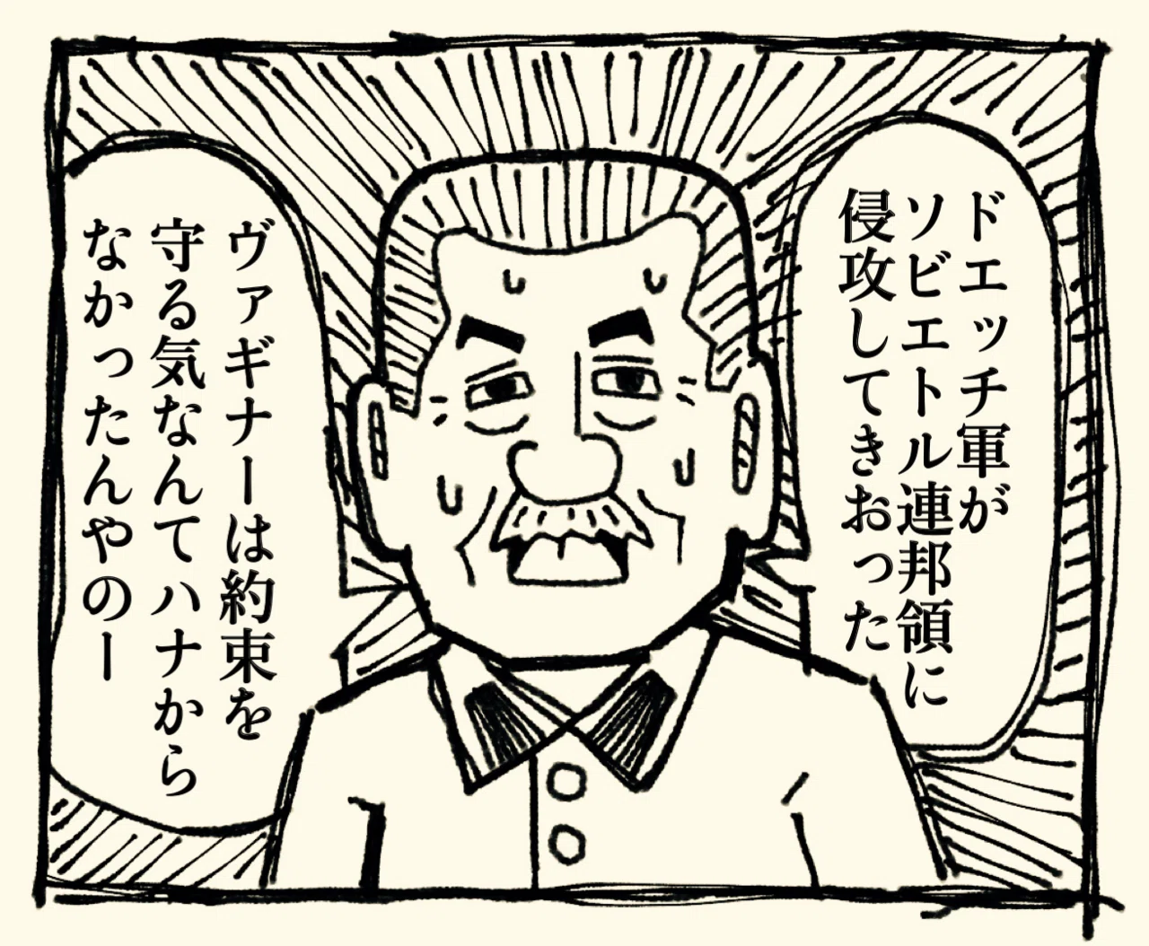 青木雄二 直筆イラスト直筆サイン入り本「罪と罰」ナニワ人生学 青木雄二先生っぽく落書きを描いてみた｜lenya