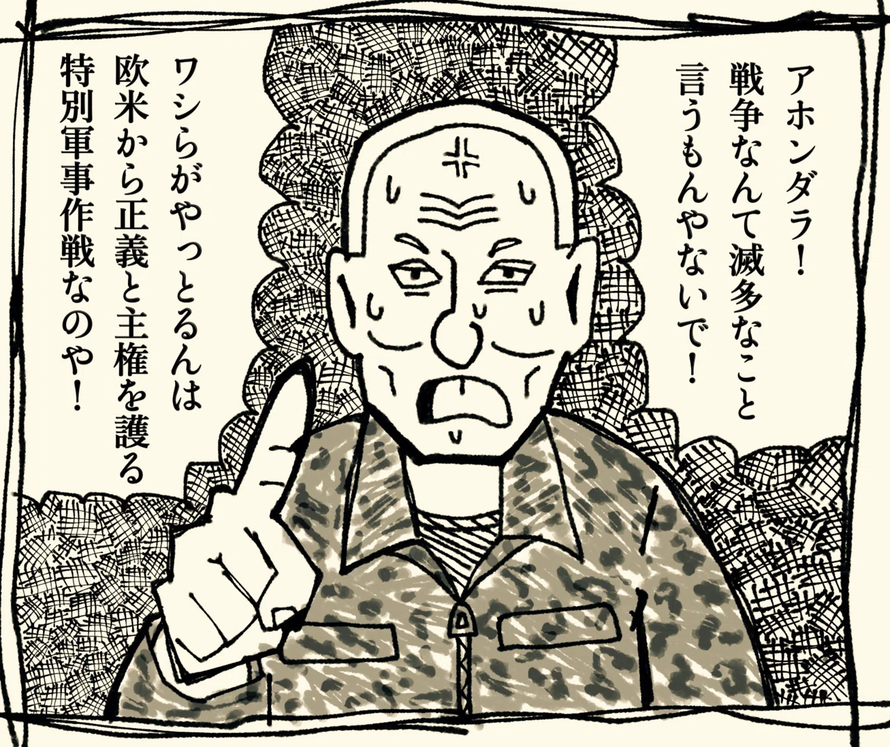 青木雄二先生っぽく落書きを描いてみた｜lenya