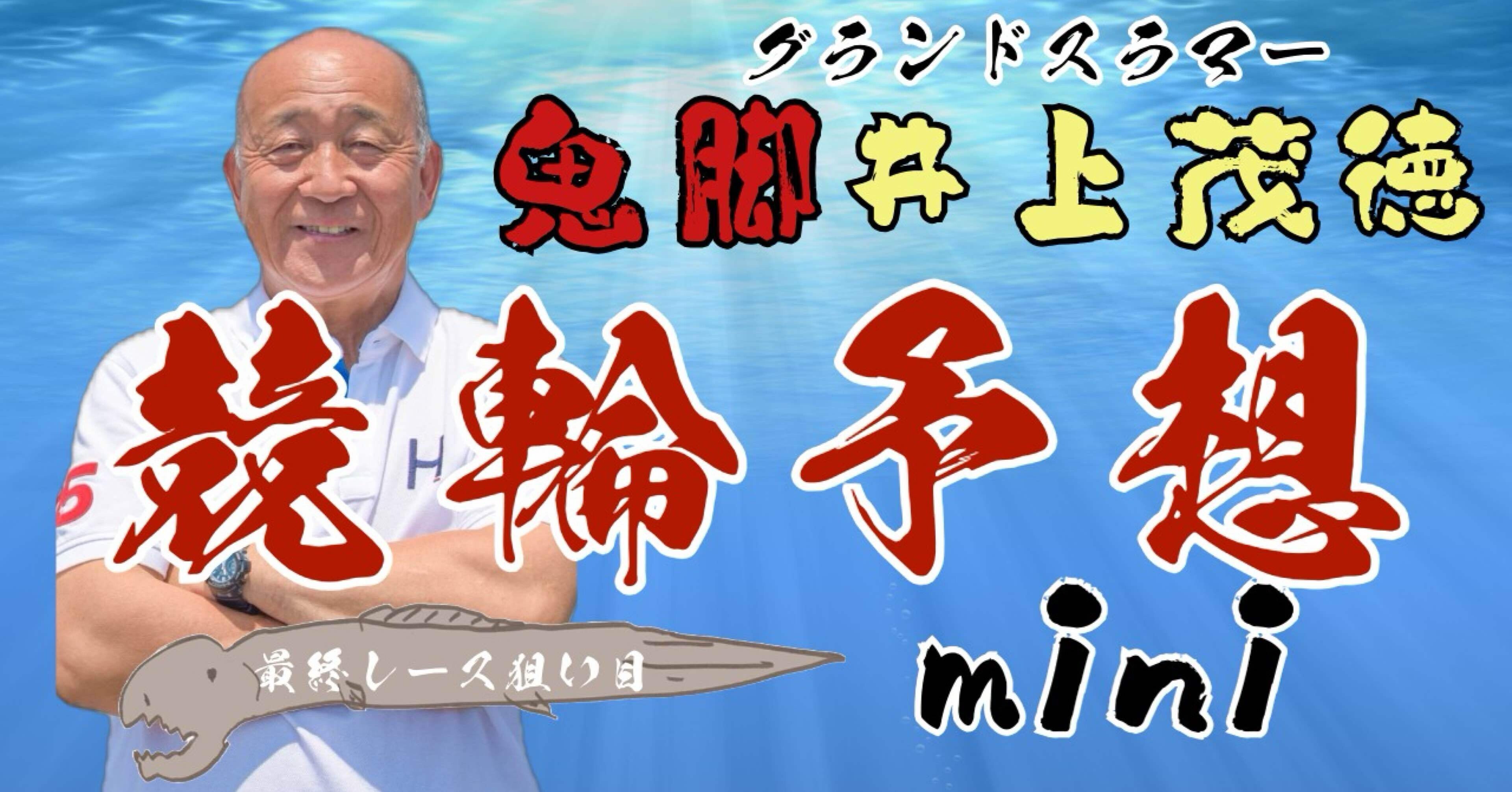 70 王馬小吉 王馬小吉：「王馬小吉」から 170 のアイデアを見つけましょう