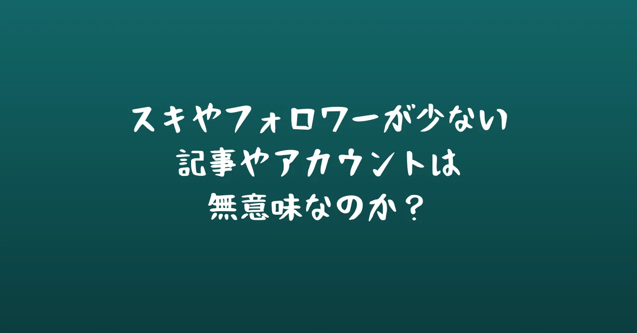 見出し画像