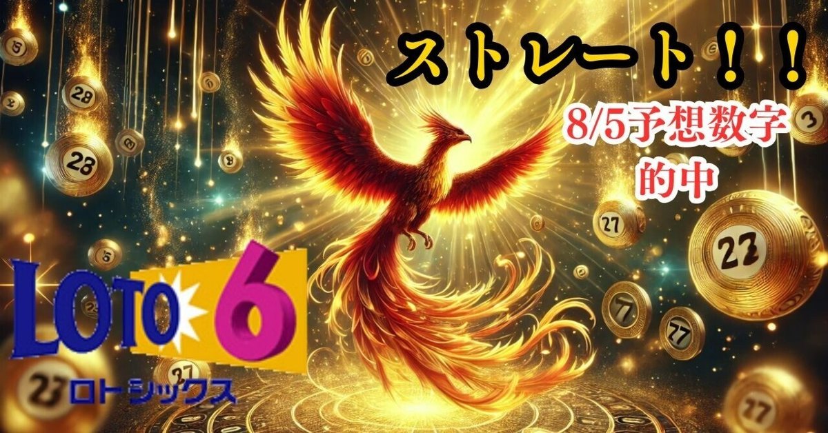 ✨宝くじ資料✨ロト✨ナンバーズ✨星詠みという加護を得て数字の記憶と運命を詠み解く ロト・ナンバーズ超的中法の最新号【2025年9月号 (発売日2025年
