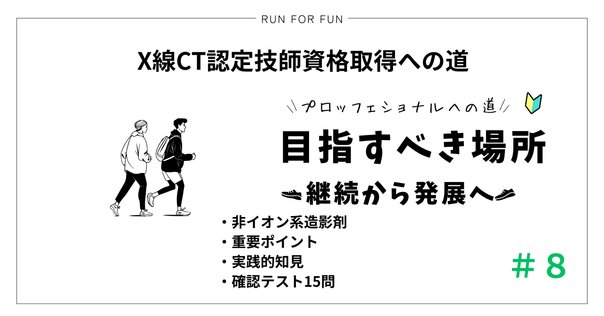 核医学専門技師　過去問　解答解説4年分 核医学専門医による核医学専門医試験2024完全解答・解説｜しのぶの