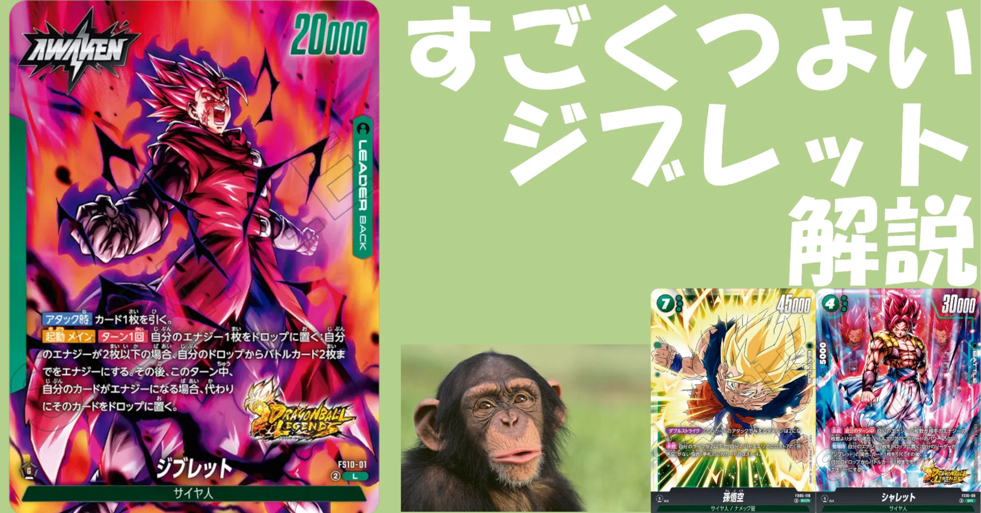 ドラゴンボールフュージョンワールド】環境に抗いたい人のための