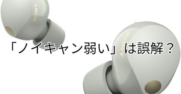 【2個セット】SONY WF-1000XM4 & WH-1000XM5 WH-1000XM5 | ヘッドホン | ソニー