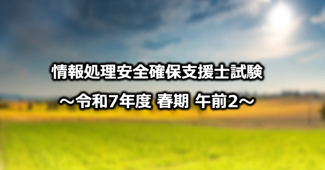 [Information Technology Security Support Specialist Examination, Spring ...