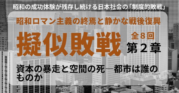 都市美運動 シヴィックアートの都市計画史 都市美運動 シヴィックアートの都市計画史 都市美運動