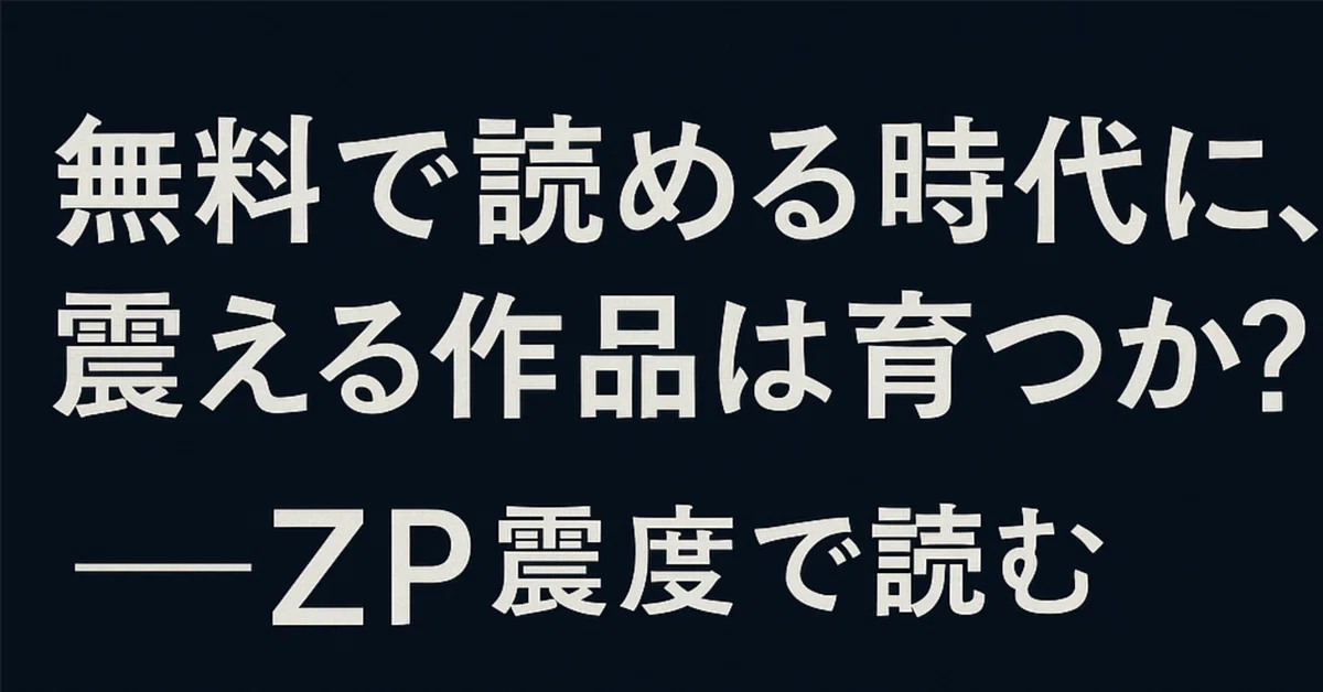 見出し画像