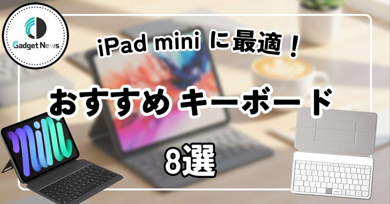 EAMPANG 日本語マジックキーボード for Apple iPad mini 6 8.3インチ