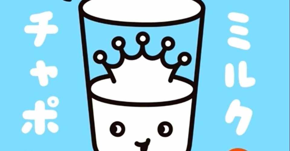 出川哲朗の充電させてもらえませんか で流れる ズビズビの曲名が判明 Invincible Hound Note