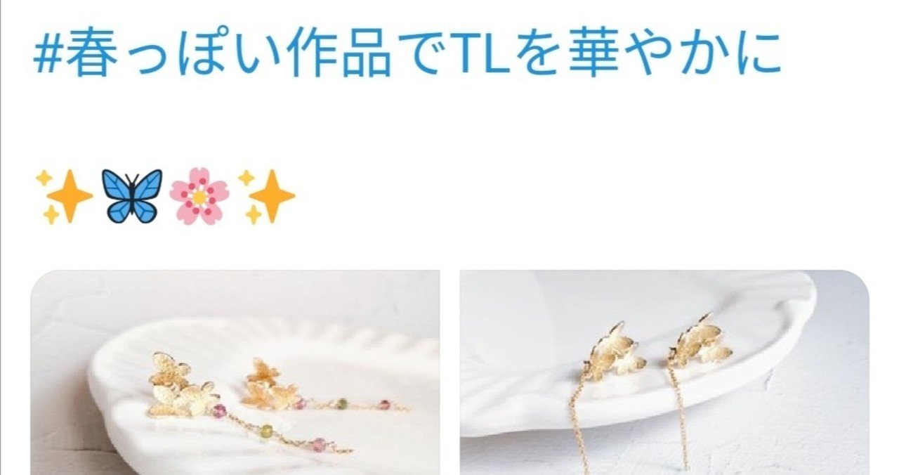 ハンドメイド】Twitterで手軽に認知度を上げる方法｜Mia│「I LOVE ME